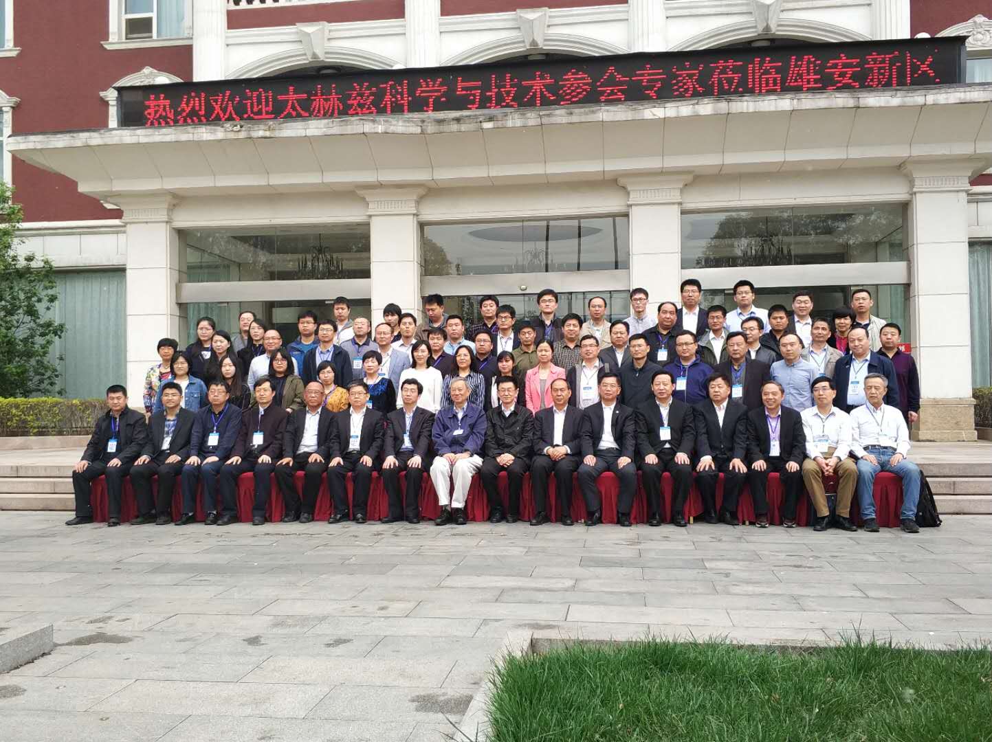 燕趙論壇1.jpg